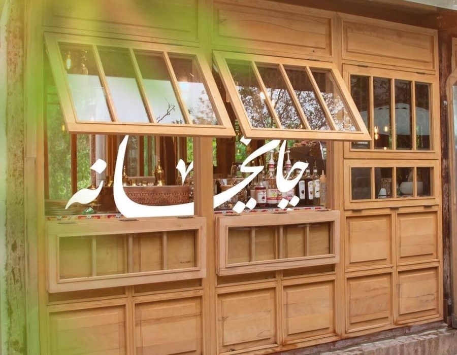 عمارت قاجاریه